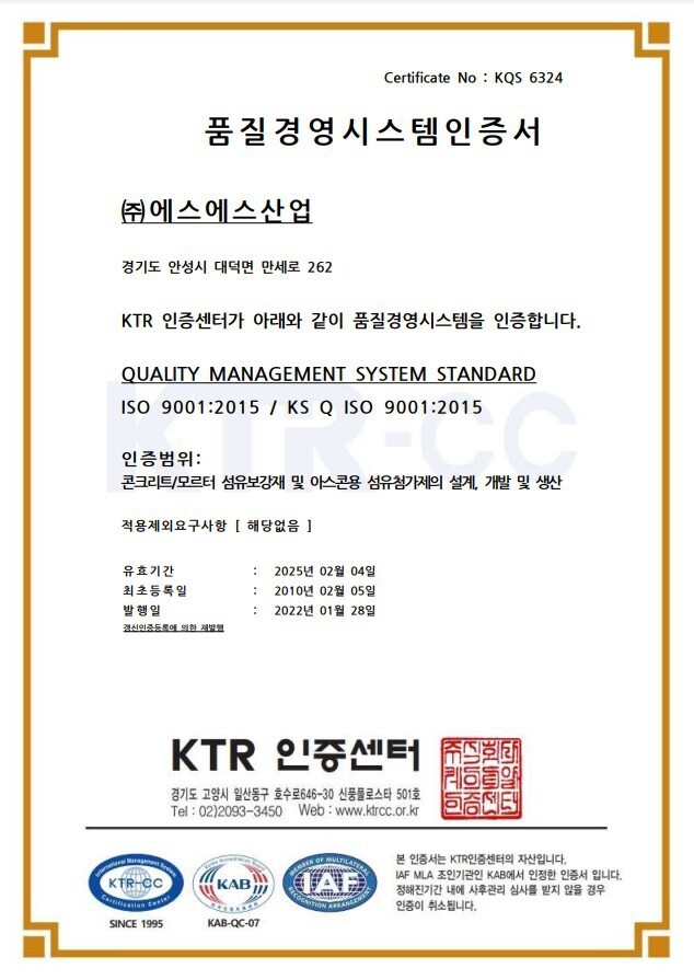 품질경영시스템인증서