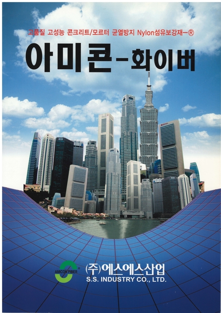 아미콘-화이버 카다로그